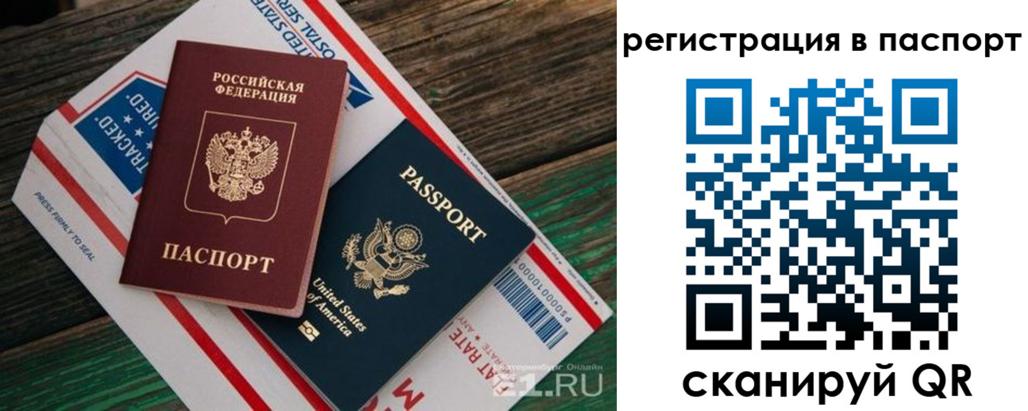временная регистрация надежно в Светлогорске